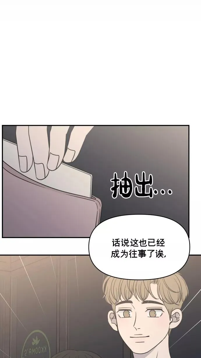 番外 最终篇 第76页