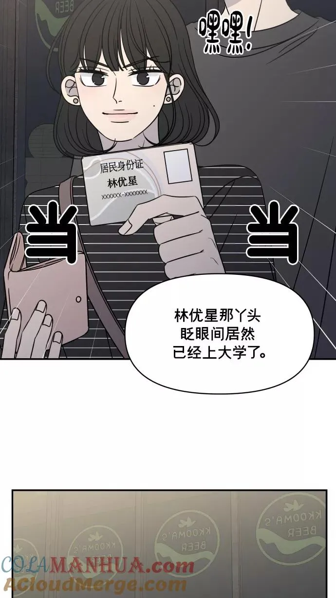 番外 最终篇 第77页