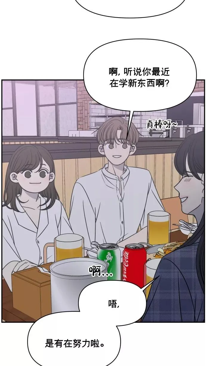 番外 最终篇 第80页
