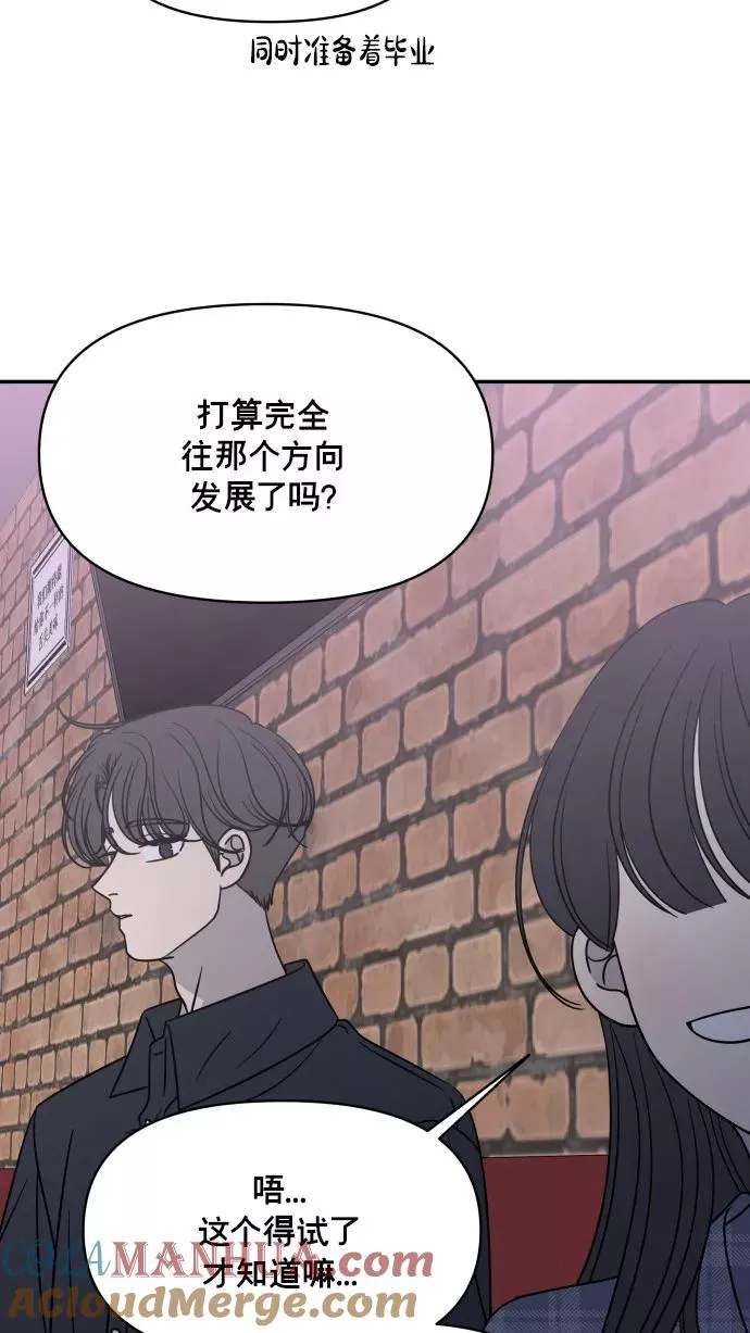番外 最终篇 第81页
