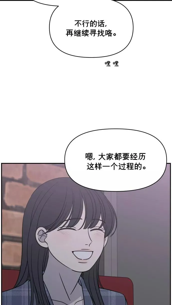 番外 最终篇 第82页