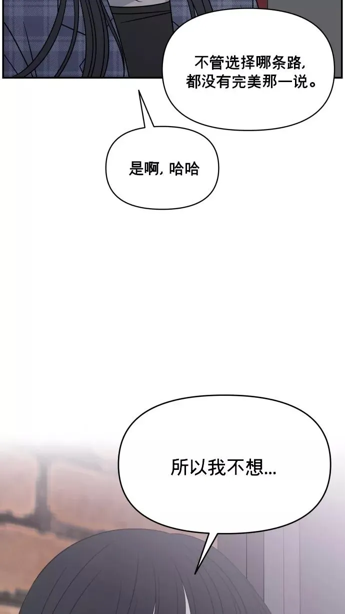 番外 最终篇 第83页