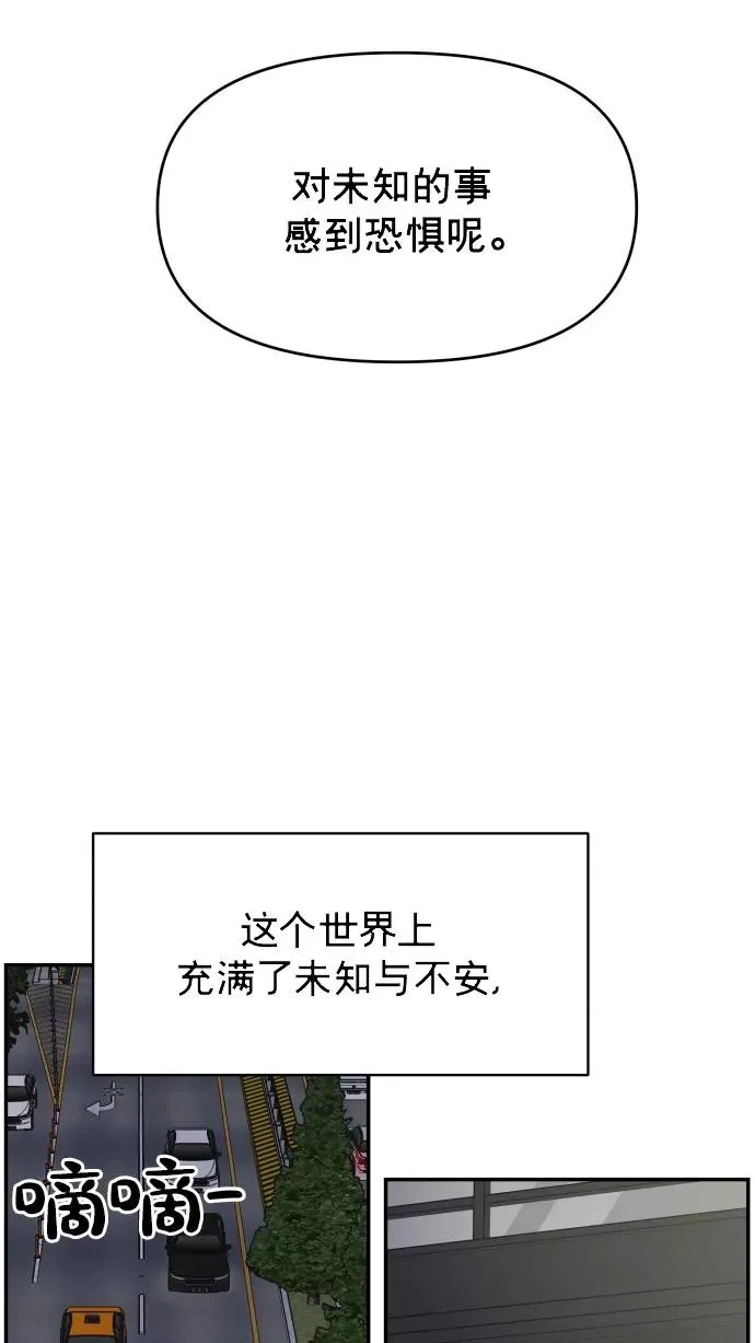 番外 最终篇 第86页