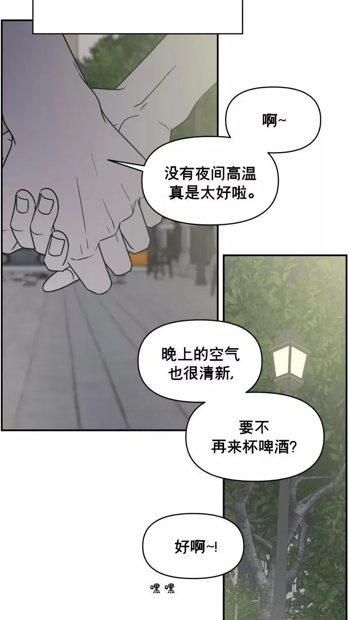 番外 最终篇 第88页