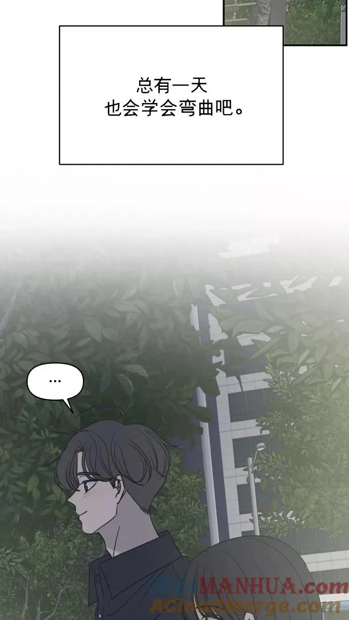 番外 最终篇 第89页