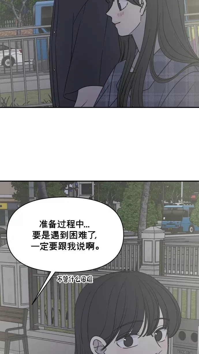 番外 最终篇 第90页