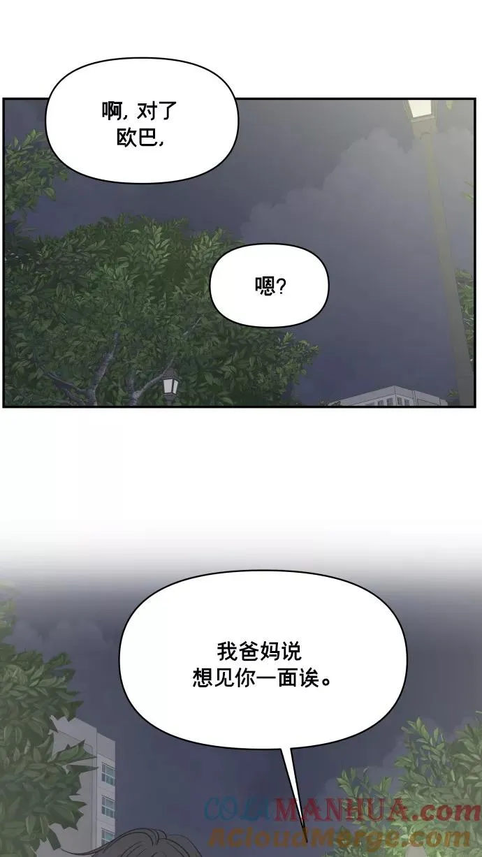 番外 最终篇 第93页