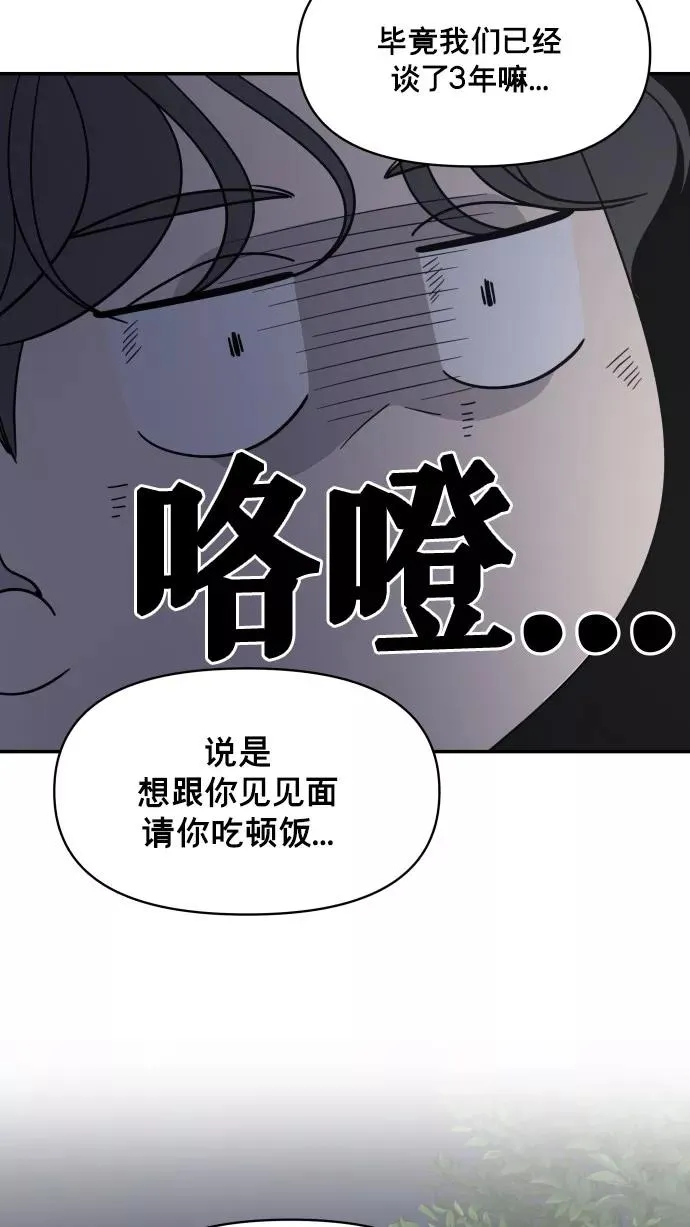 番外 最终篇 第95页