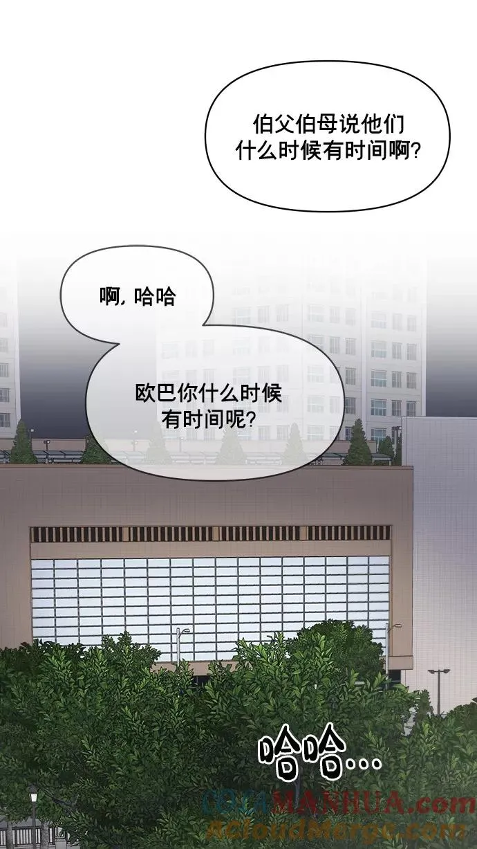 番外 最终篇 第97页