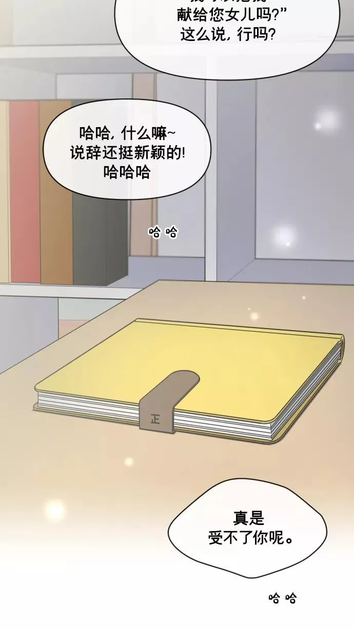番外 最终篇 第106页