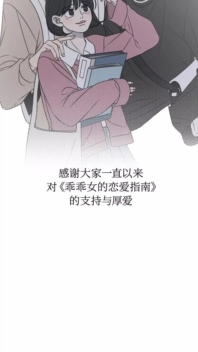 番外 最终篇 第108页