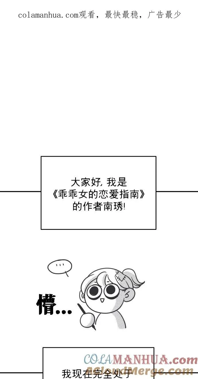 后记 第1页