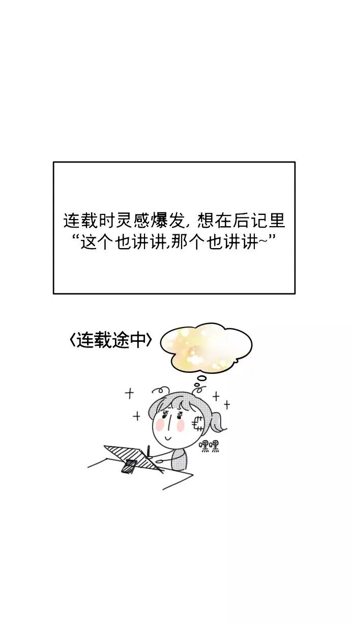 后记 第3页