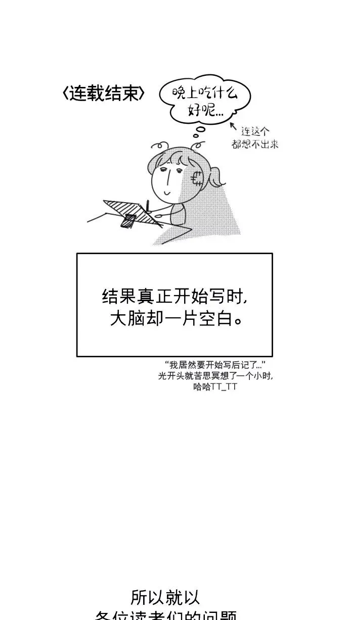后记 第4页
