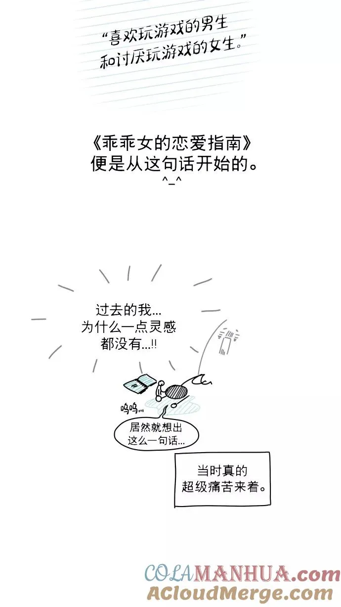 后记 第9页