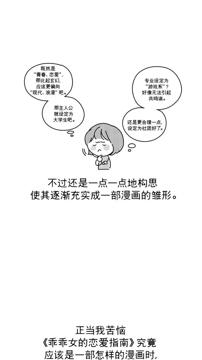 后记 第10页
