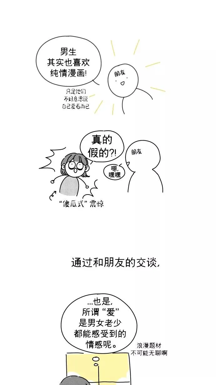 后记 第11页
