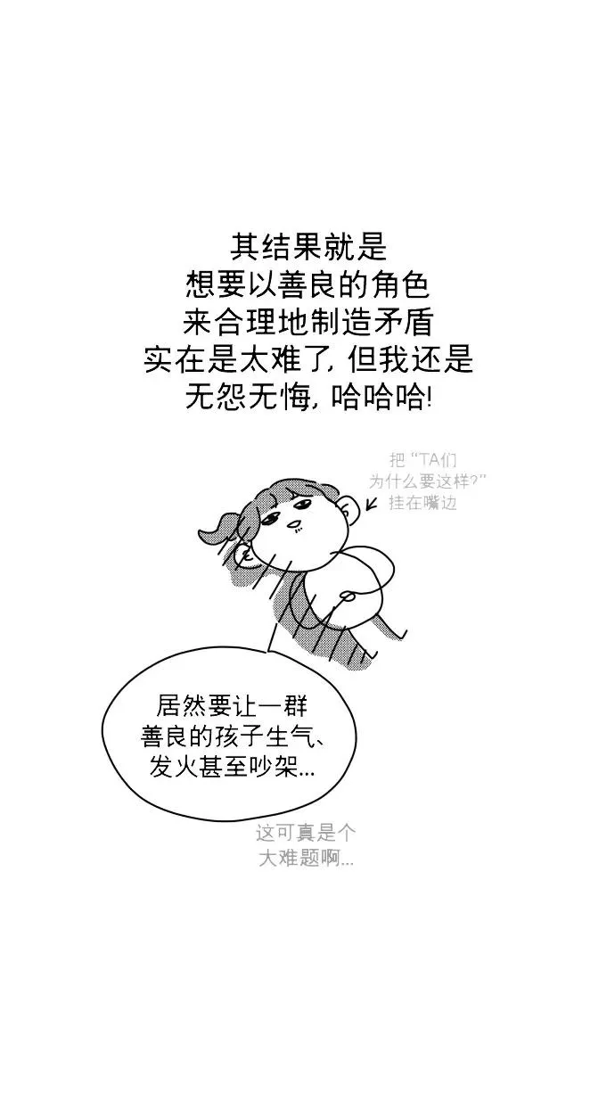 后记 第18页