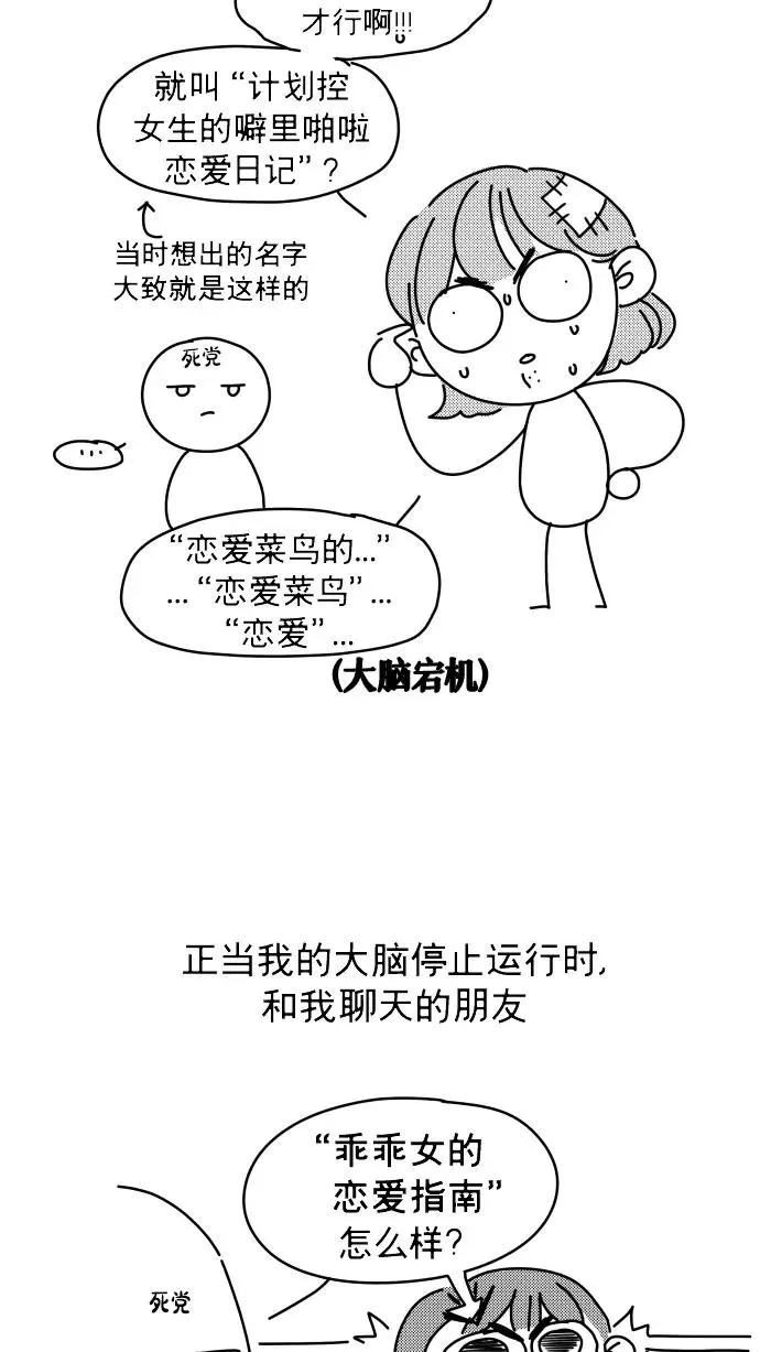 后记 第20页