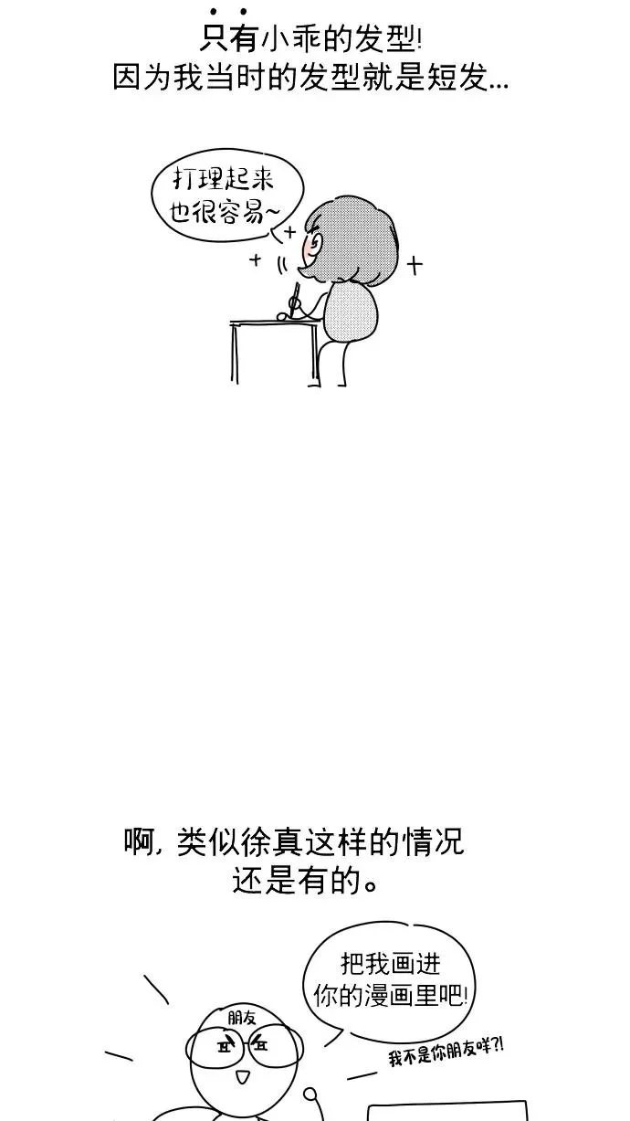 后记 第23页