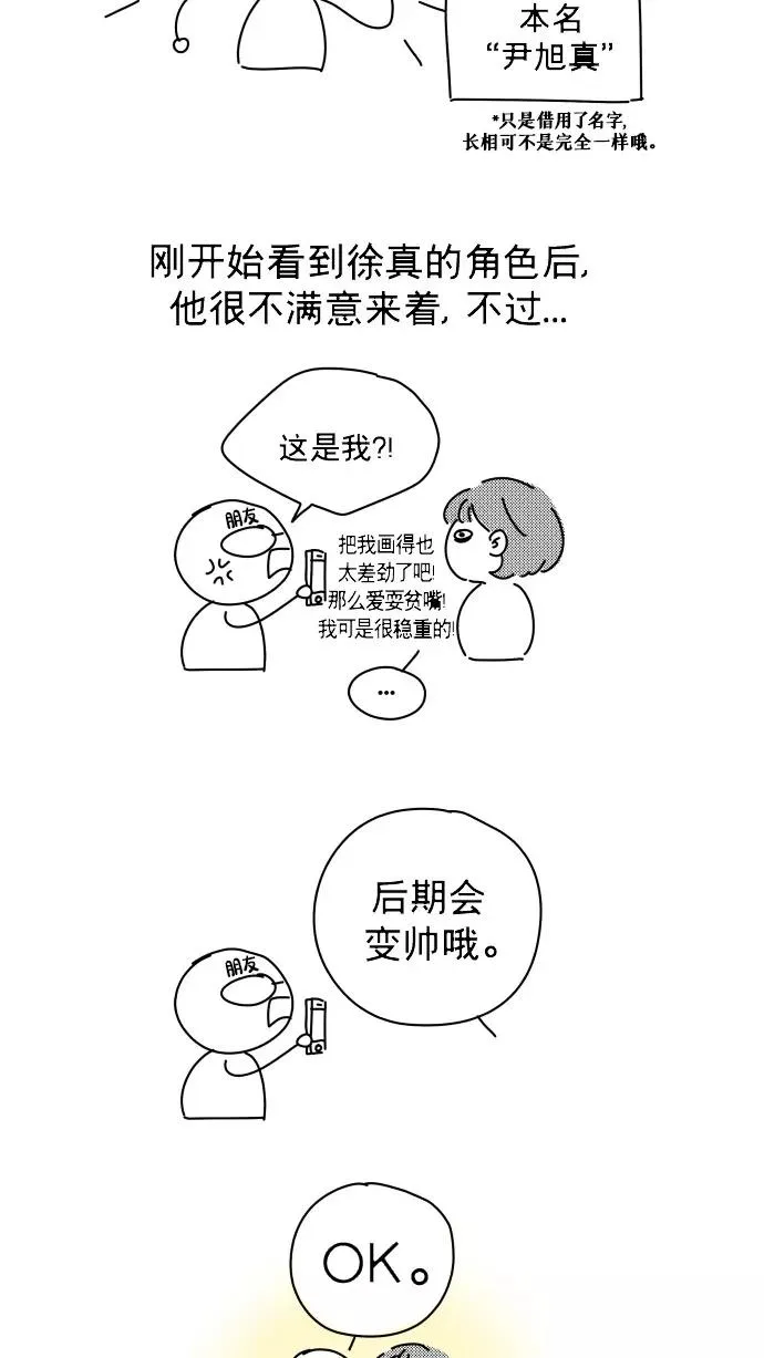 后记 第24页
