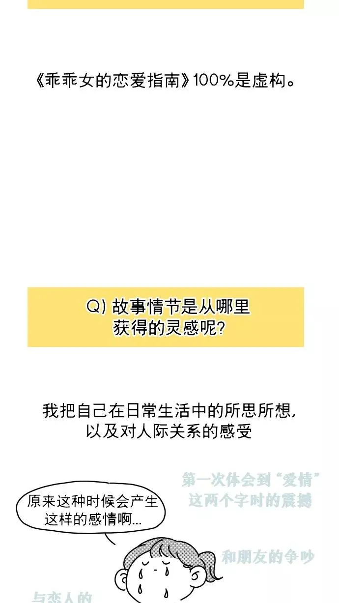 后记 第43页