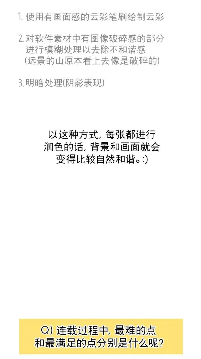 后记 第50页