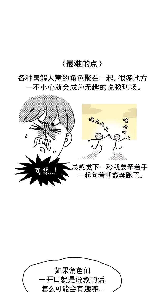 后记 第51页
