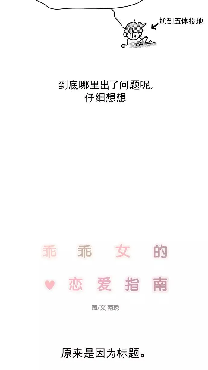 后记 第52页