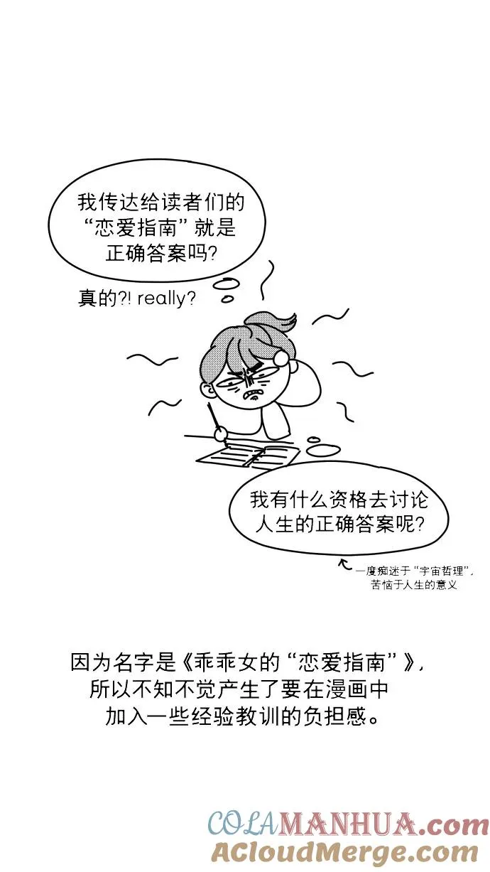后记 第53页