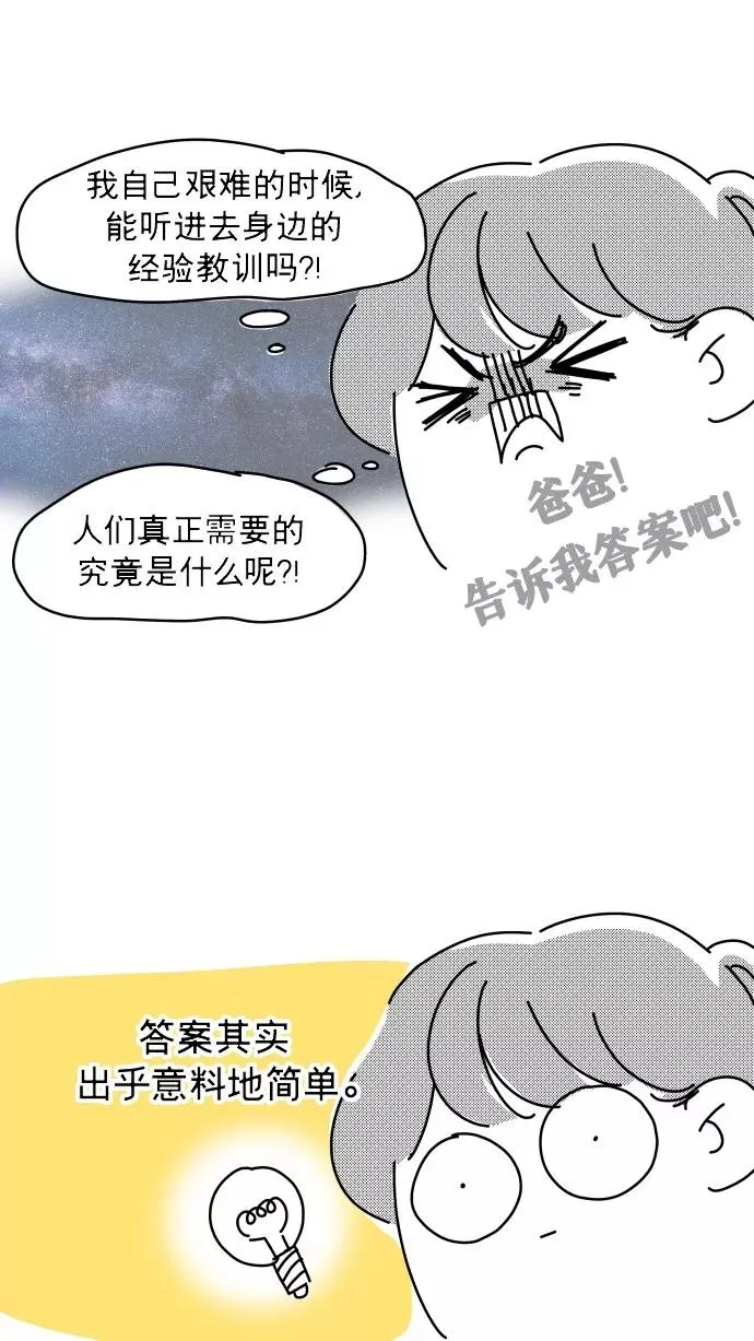 后记 第54页