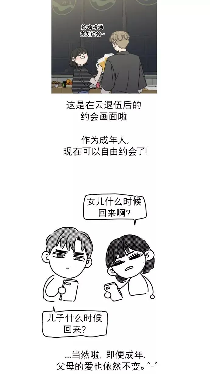后记 第75页