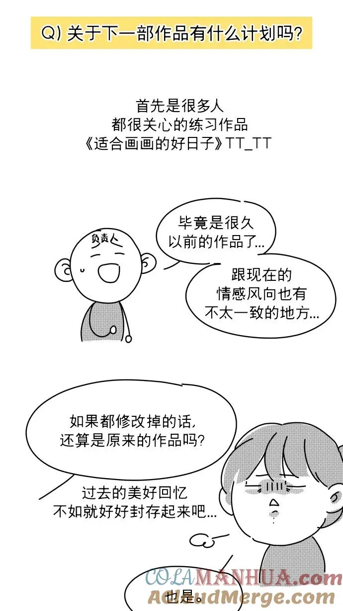 后记 第85页