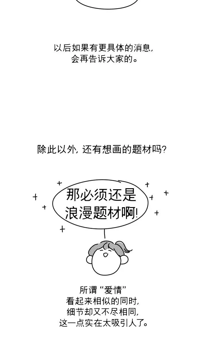 后记 第86页