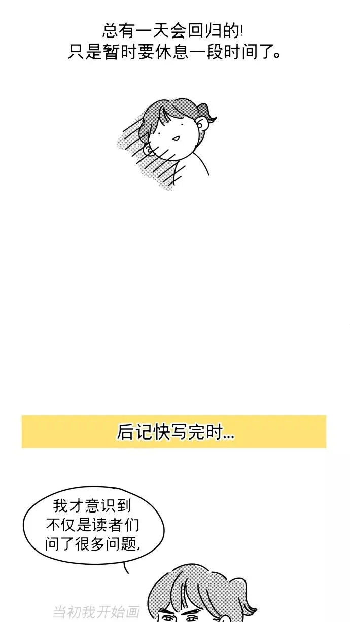 后记 第88页