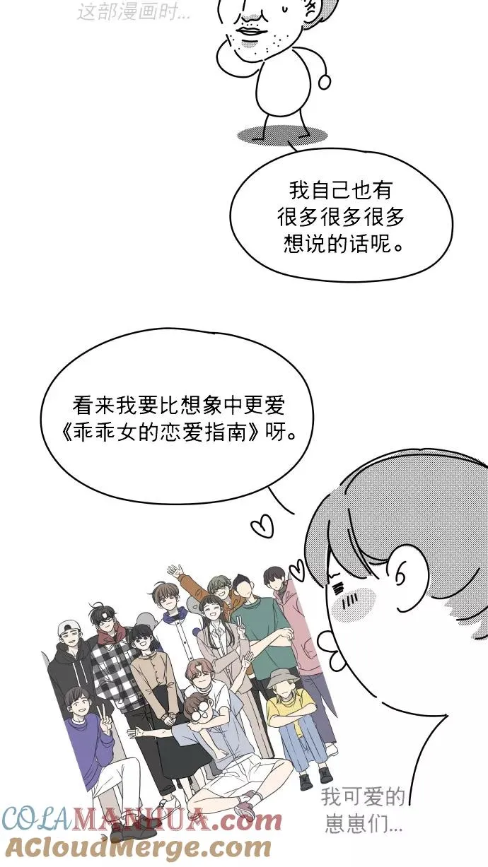 后记 第89页