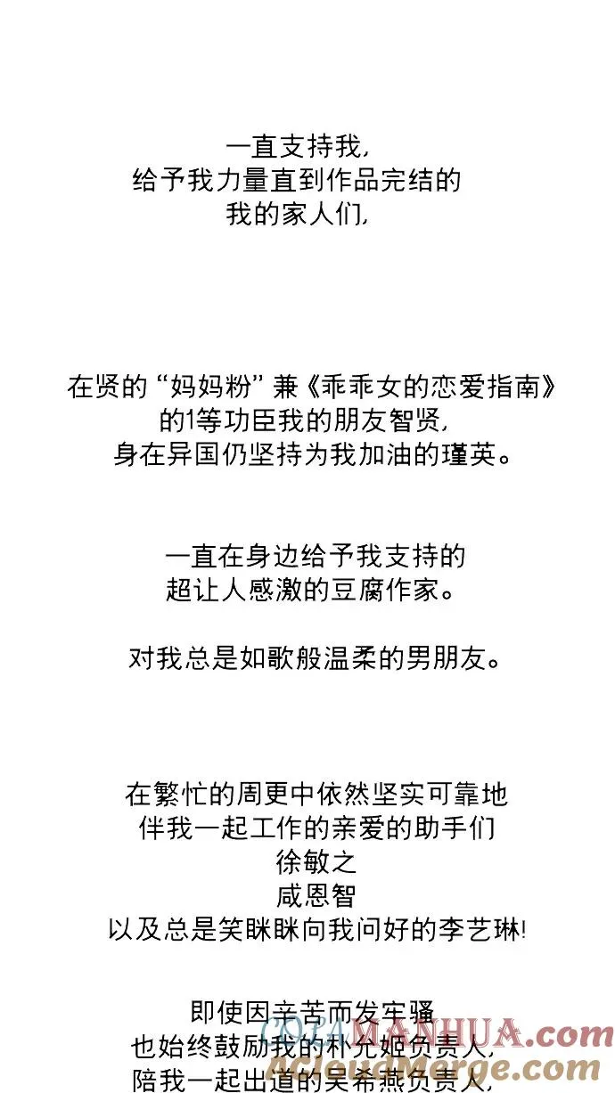 后记 第93页