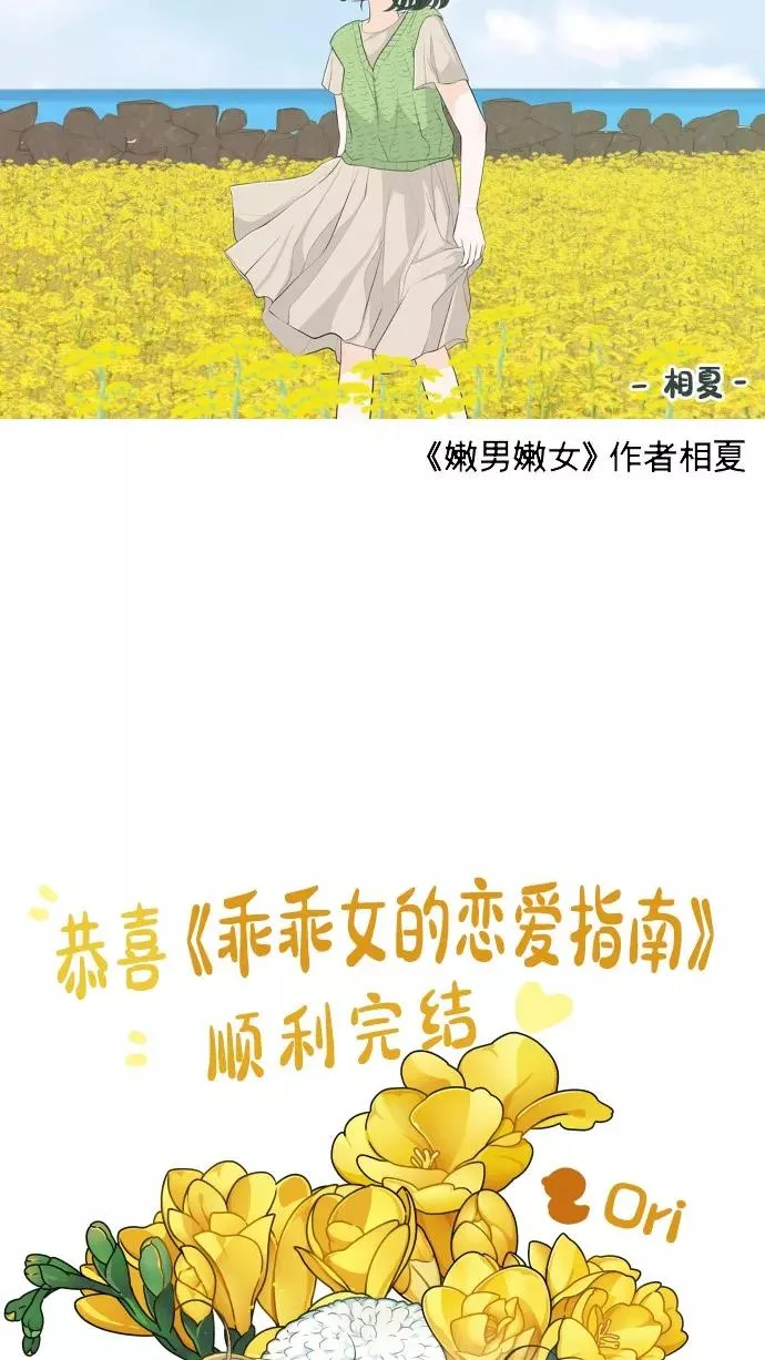 后记 第106页