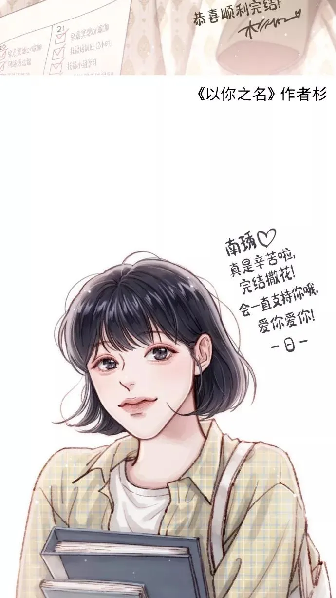 后记 第110页