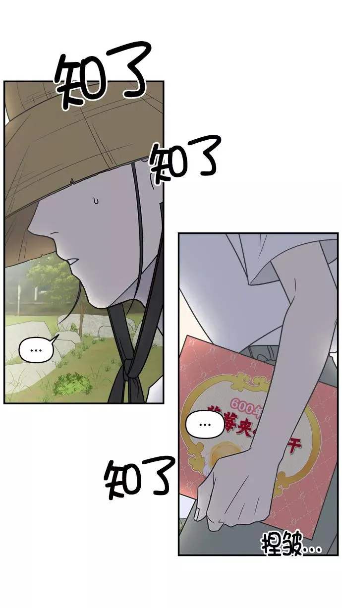 第106话 第2页