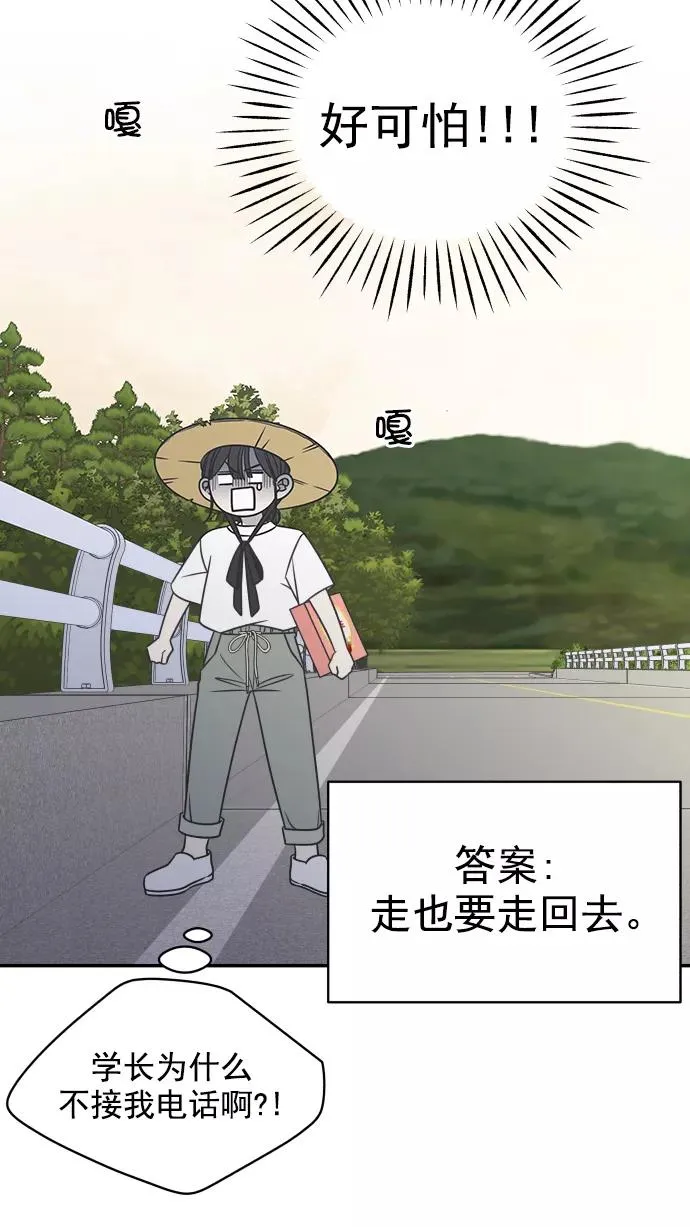 第106话 第6页