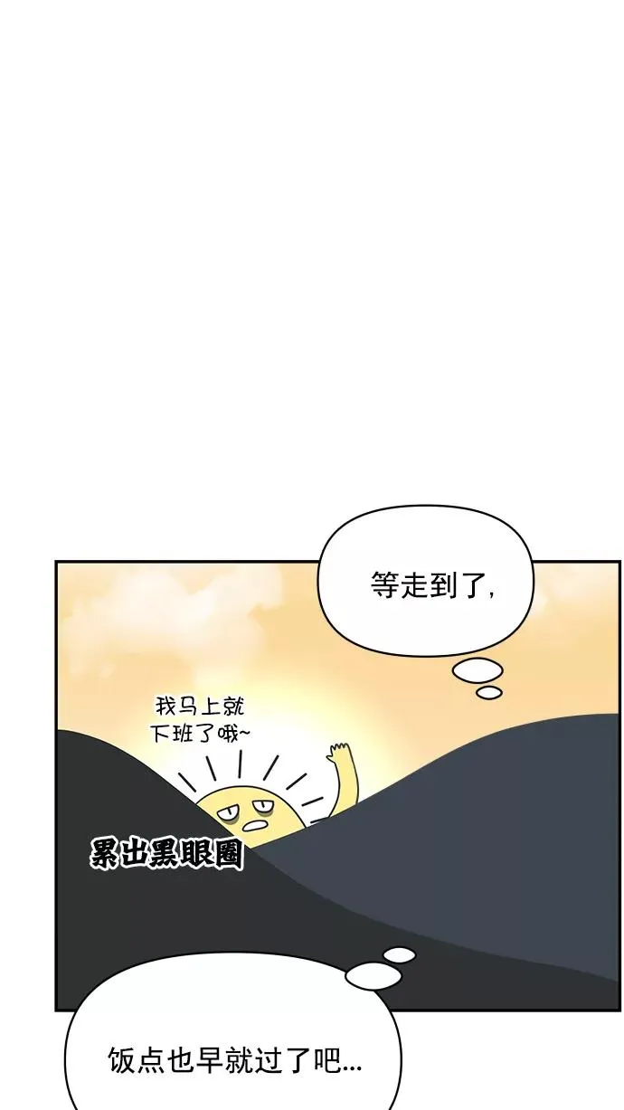 第106话 第7页