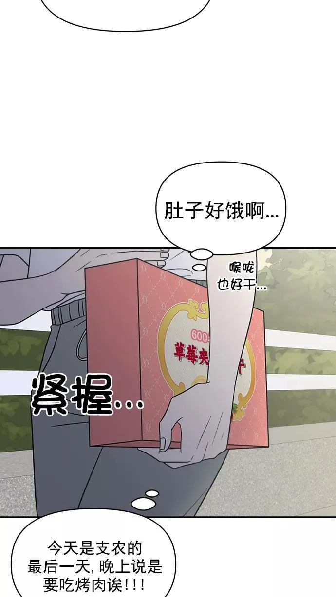 第106话 第8页