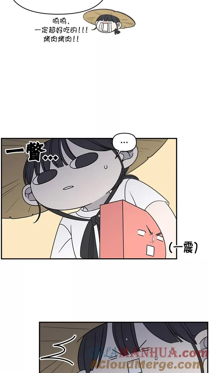 第106话 第9页