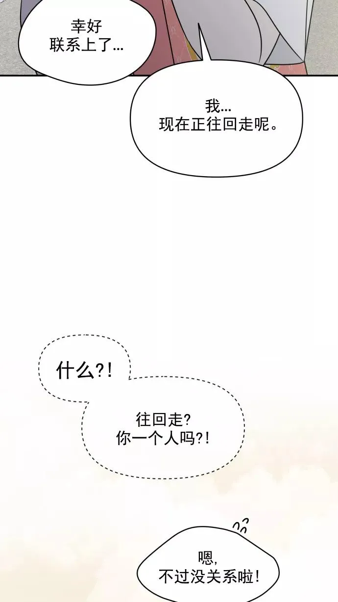 第106话 第16页