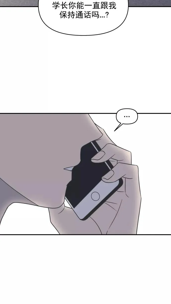 第106话 第18页