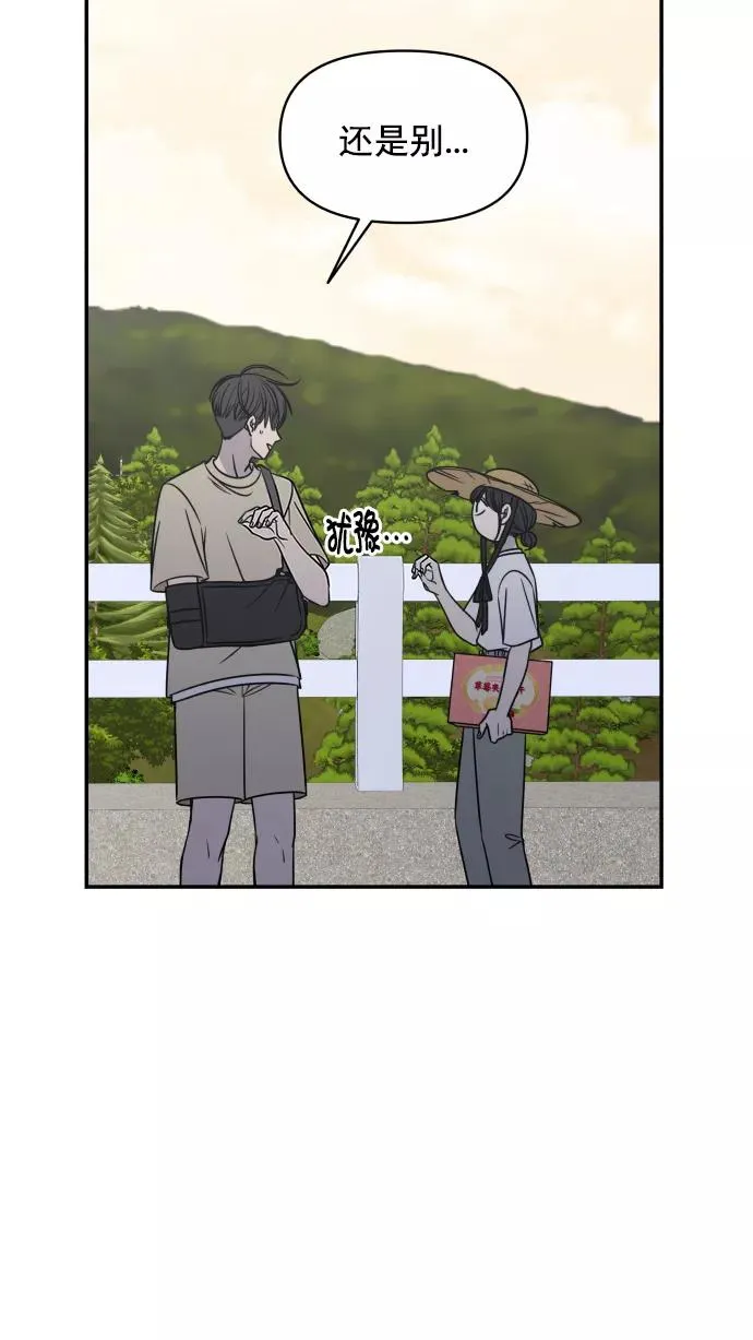 第106话 第44页