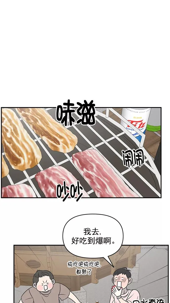 第106话 第46页