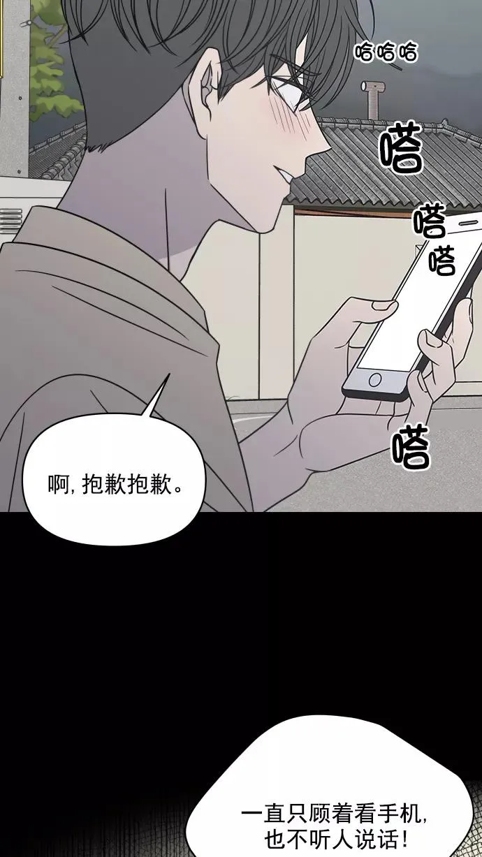 第106话 第56页
