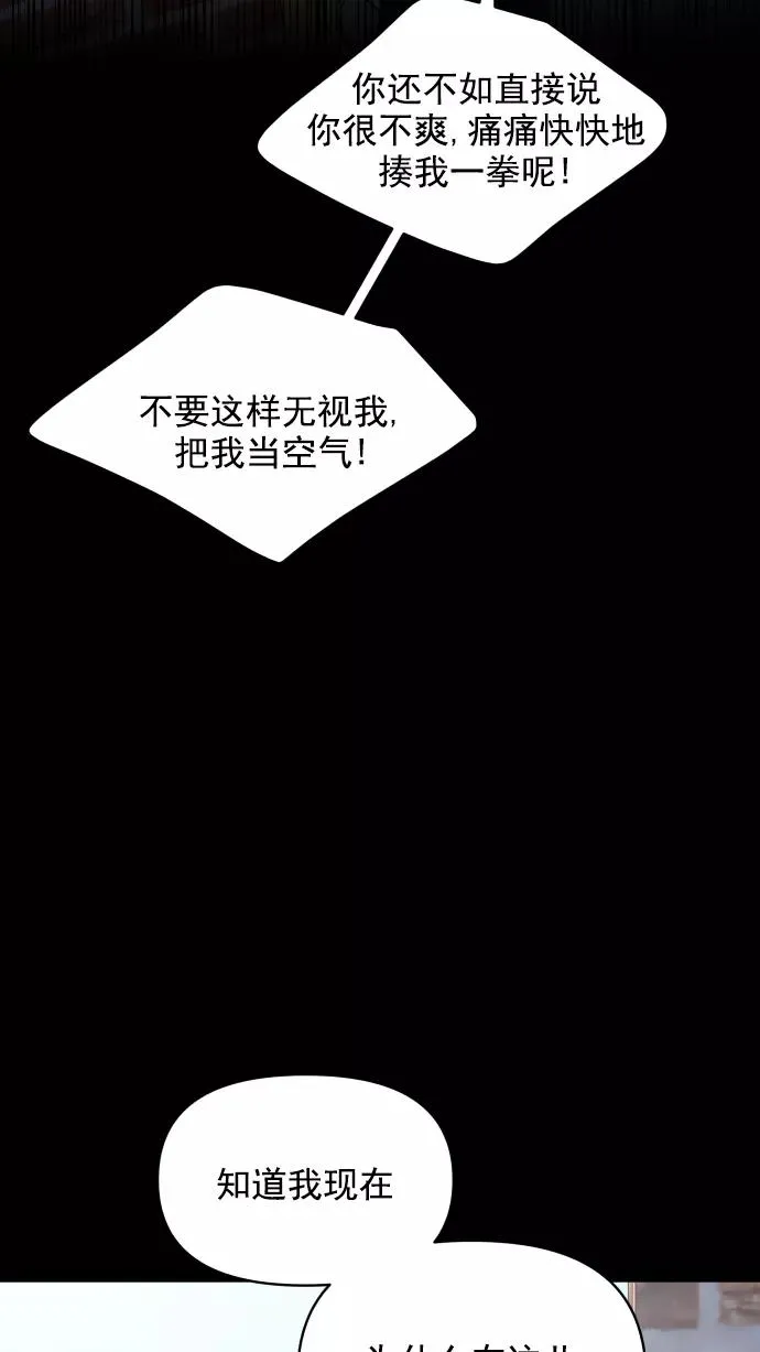 第106话 第58页